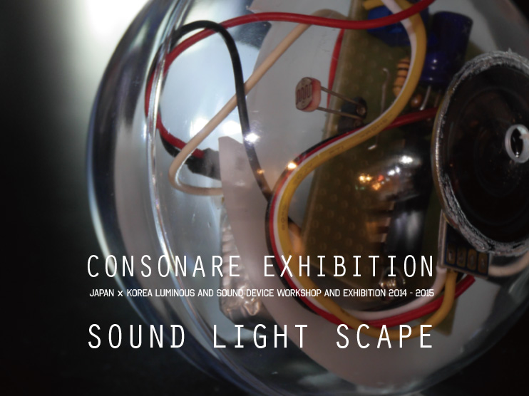 consonare2014